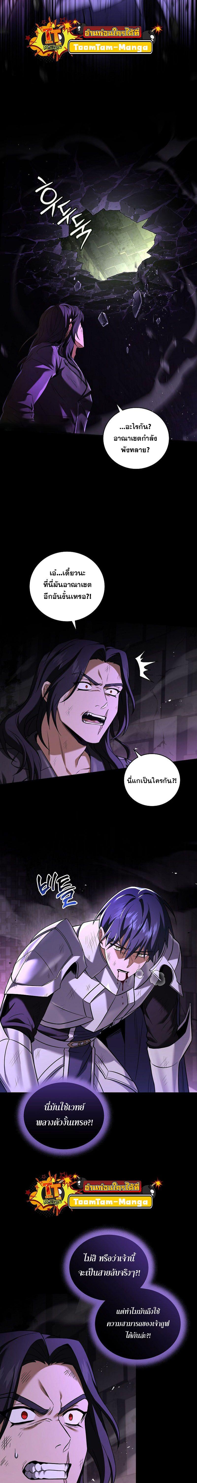 Return of the Frozen Player Chap 107 - Next Chap 108