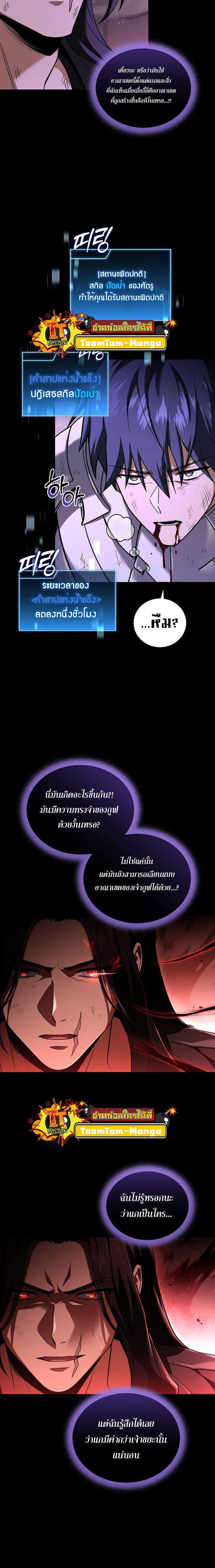 Return of the Frozen Player Chap 107 - Next Chap 108