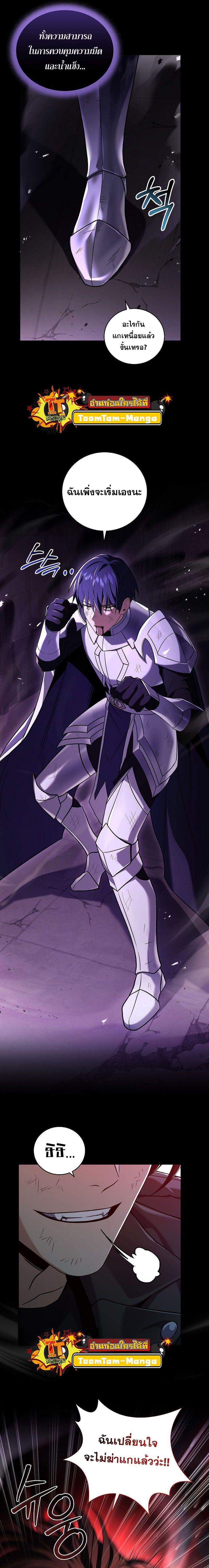 Return of the Frozen Player Chap 107 - Next Chap 108