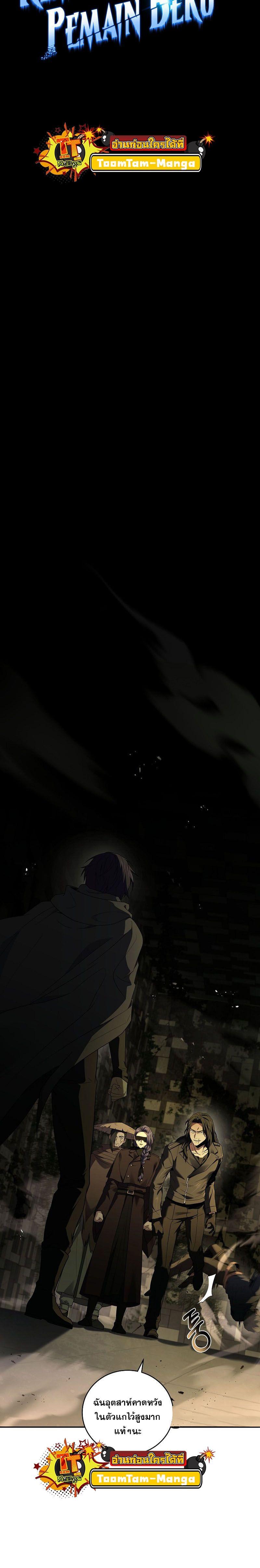 Return of the Frozen Player Chap 107 - Next Chap 108