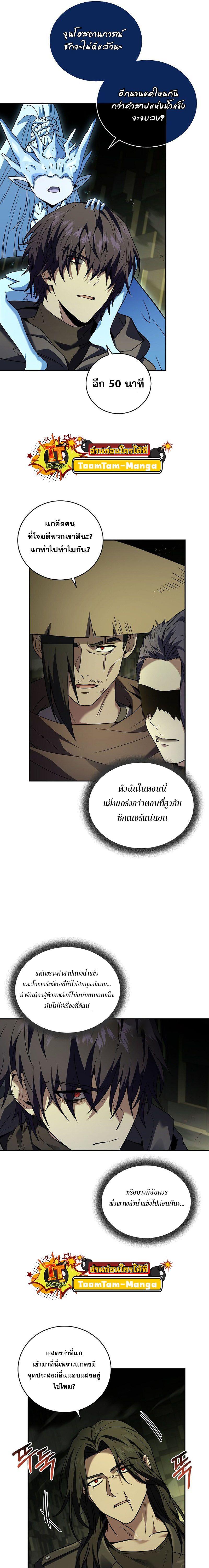Return of the Frozen Player Chap 107 - Next Chap 108
