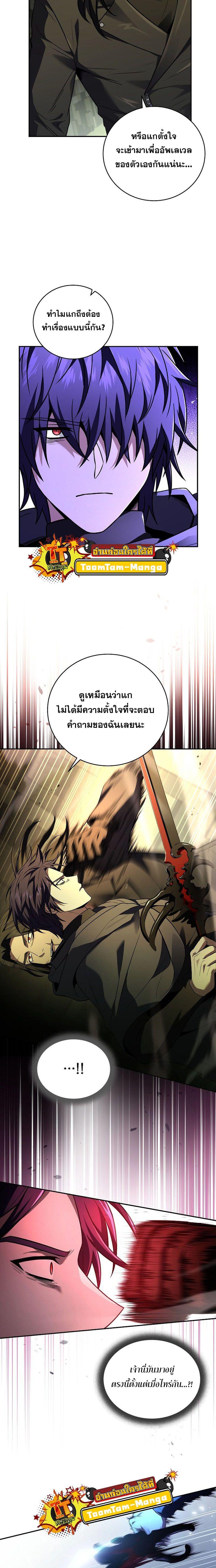 Return of the Frozen Player Chap 107 - Next Chap 108