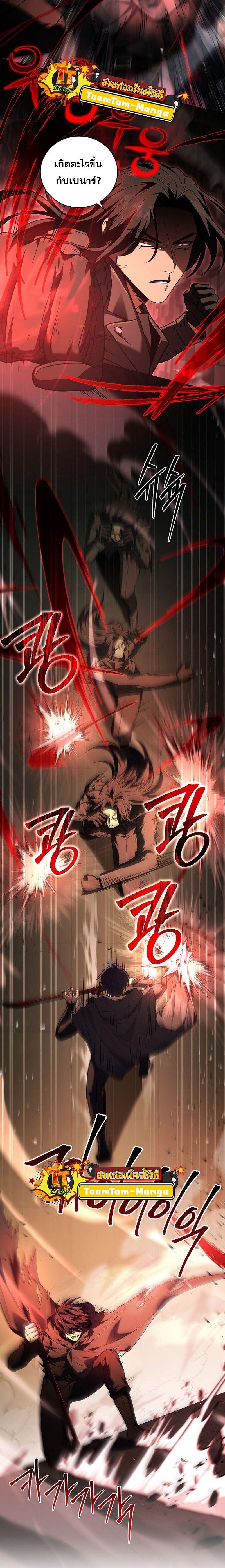 Return of the Frozen Player Chap 107 - Next Chap 108