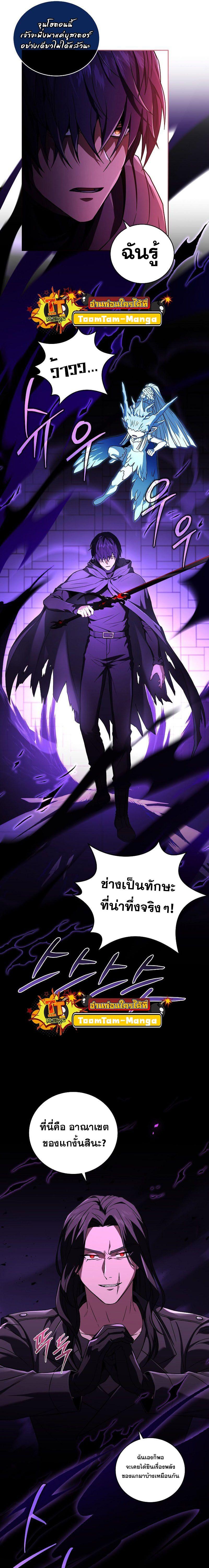 Return of the Frozen Player Chap 107 - Next Chap 108