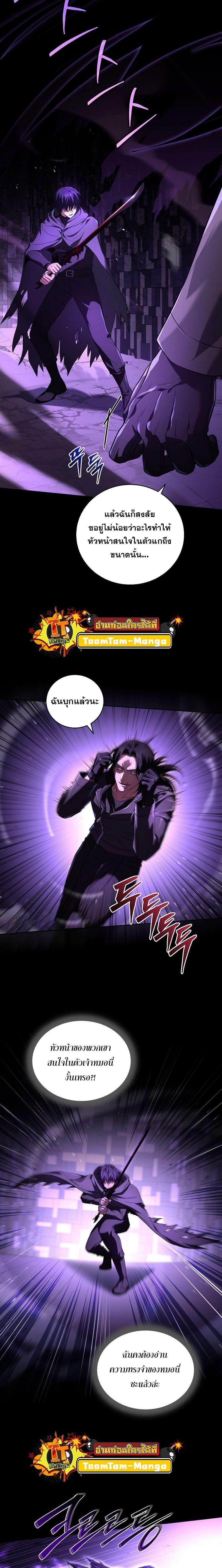 Return of the Frozen Player Chap 107 - Next Chap 108
