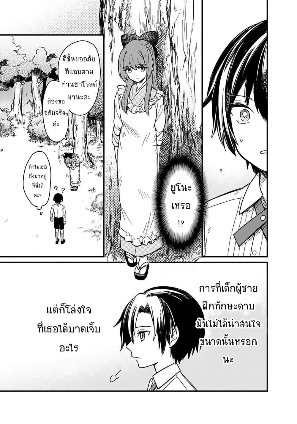 My Death Flags Show No Sign of Ending Chap 11.2 - Next Chap 12.2