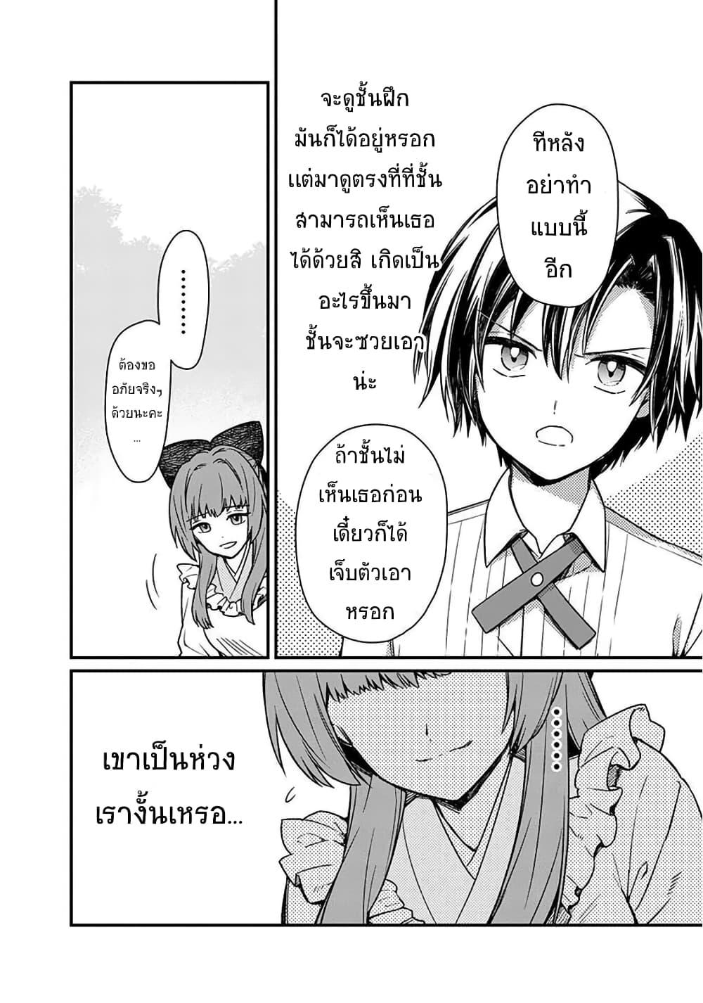 My Death Flags Show No Sign of Ending Chap 11.2 - Next Chap 12.2