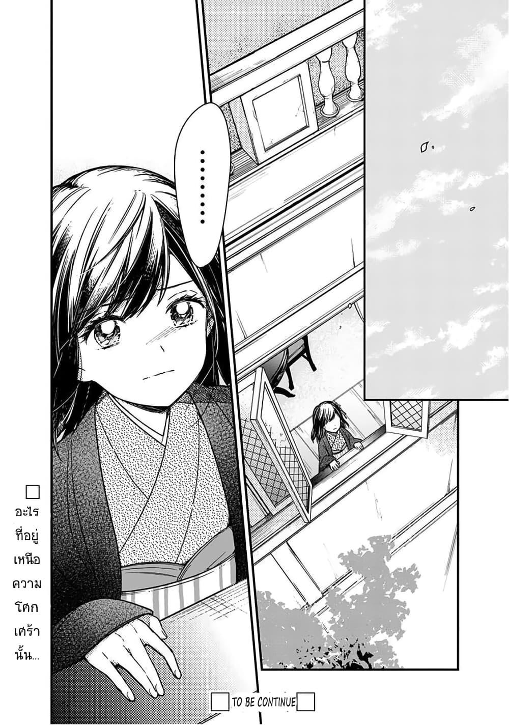 My Death Flags Show No Sign of Ending Chap 11.2 - Next Chap 12.2