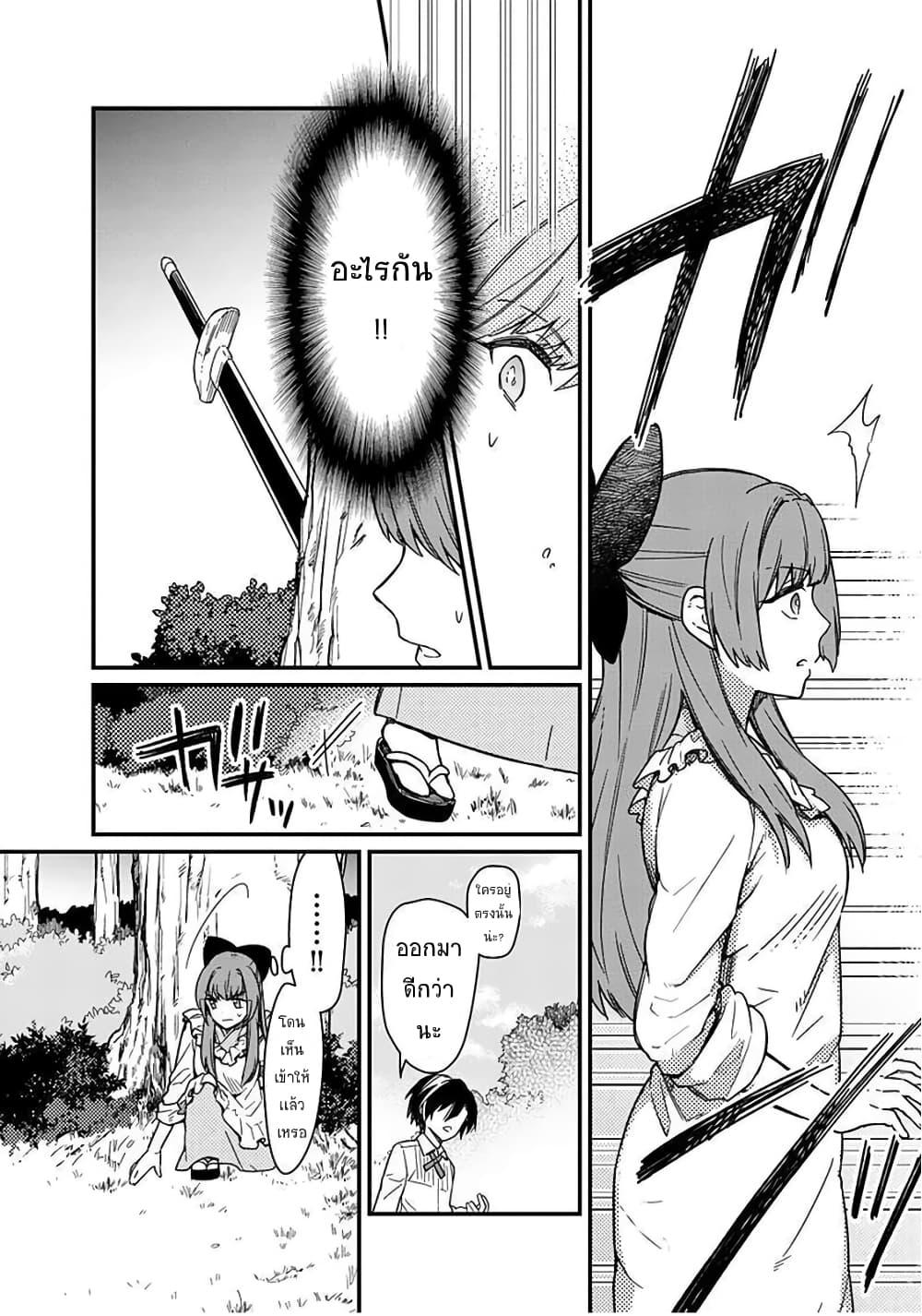 My Death Flags Show No Sign of Ending Chap 11.2 - Next Chap 12.2