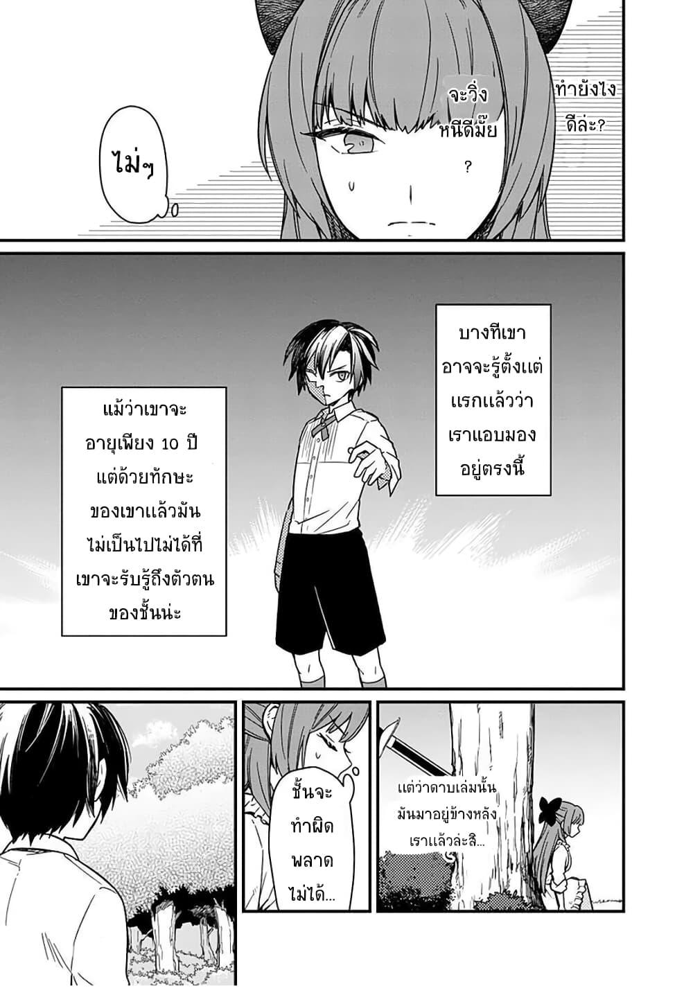 My Death Flags Show No Sign of Ending Chap 11.2 - Next Chap 12.2