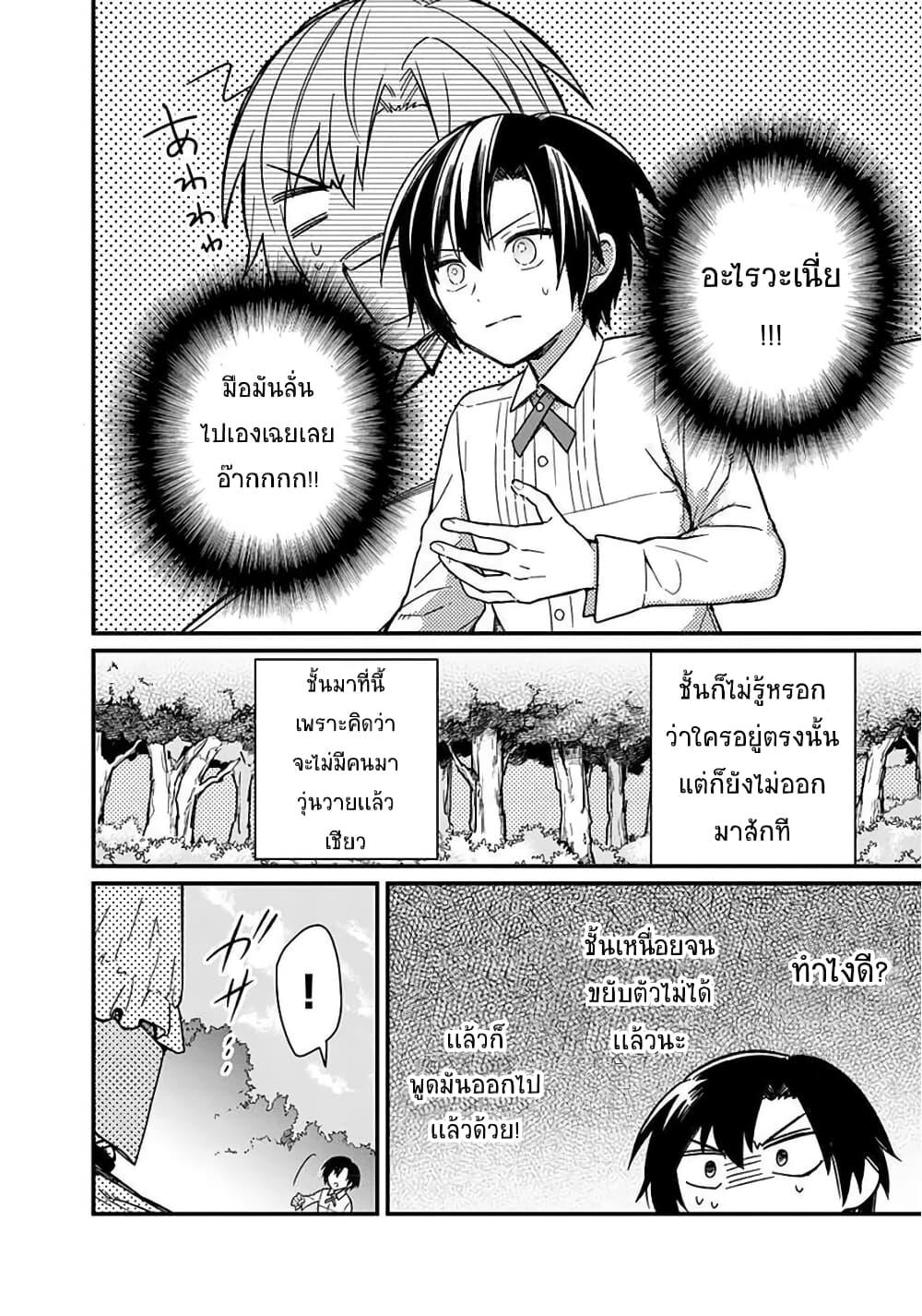 My Death Flags Show No Sign of Ending Chap 11.2 - Next Chap 12.2