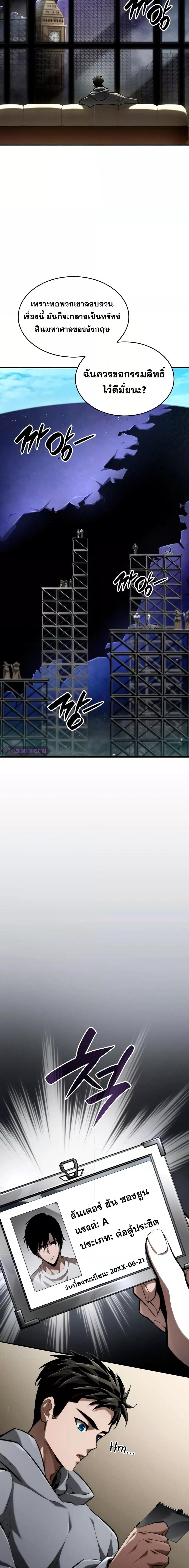 Boundless Necromancer Chap 66 - Next Chap 67