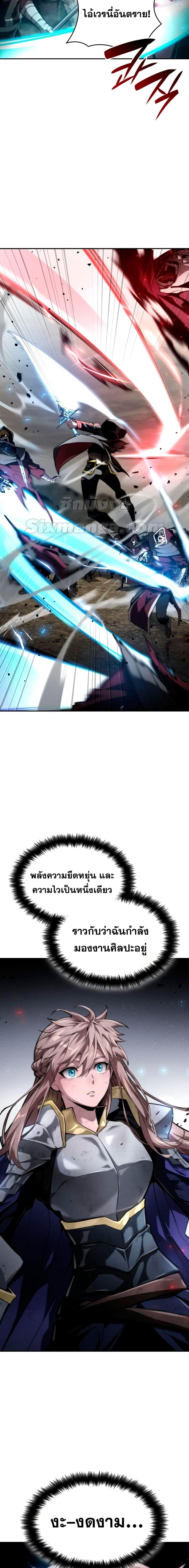 Boundless Necromancer Chap 66 - Next Chap 67