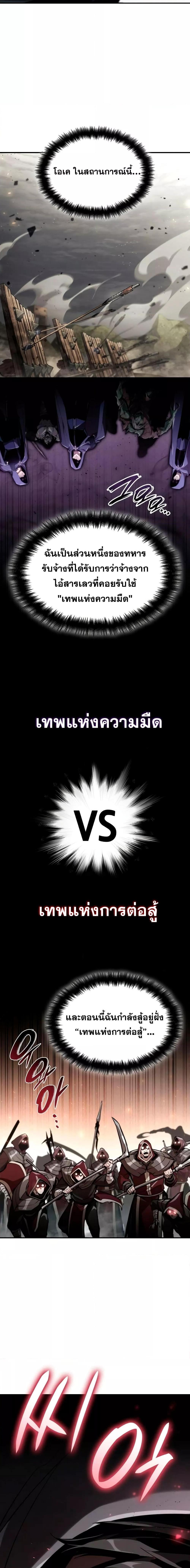 Boundless Necromancer Chap 66 - Next Chap 67