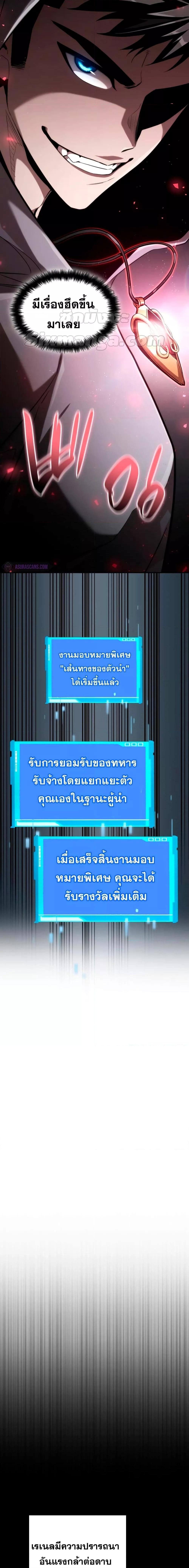 Boundless Necromancer Chap 66 - Next Chap 67