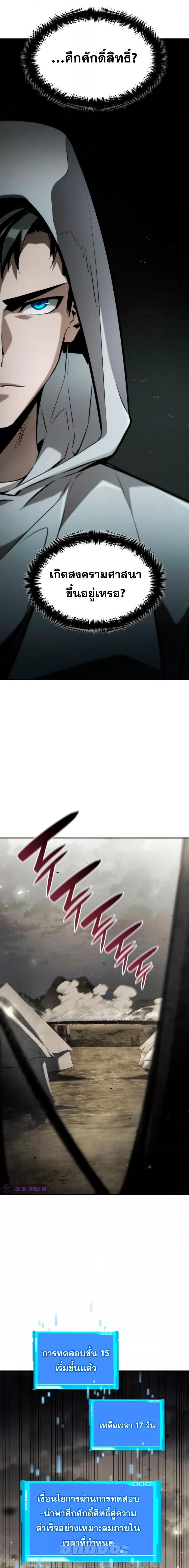 Boundless Necromancer Chap 66 - Next Chap 67