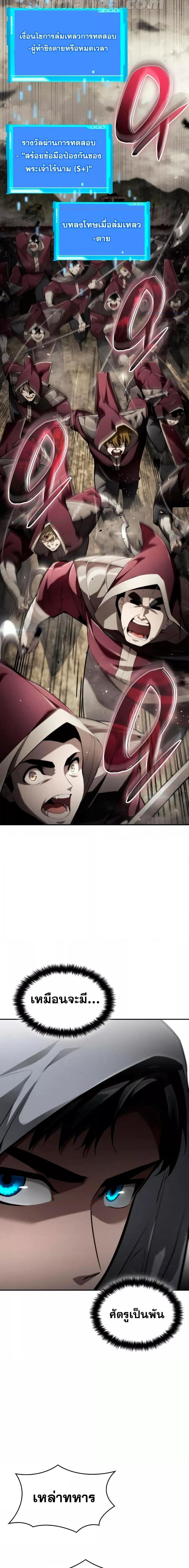 Boundless Necromancer Chap 66 - Next Chap 67