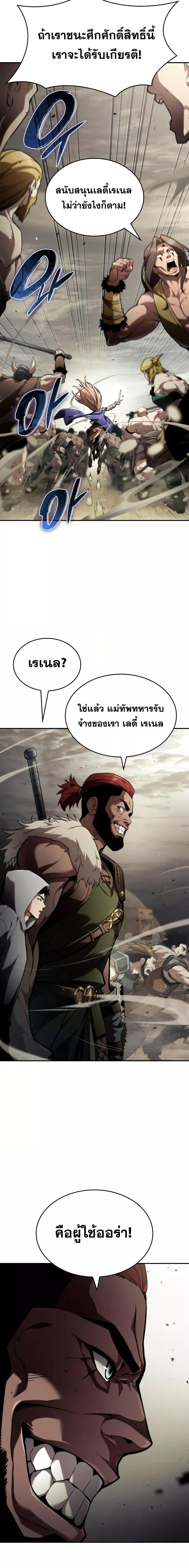 Boundless Necromancer Chap 66 - Next Chap 67