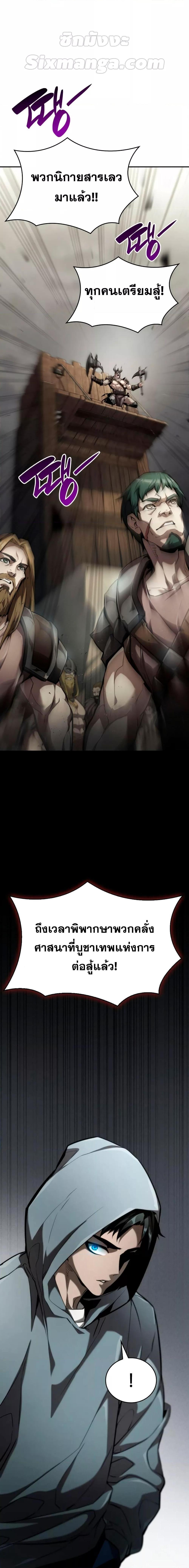 Boundless Necromancer Chap 66 - Next Chap 67