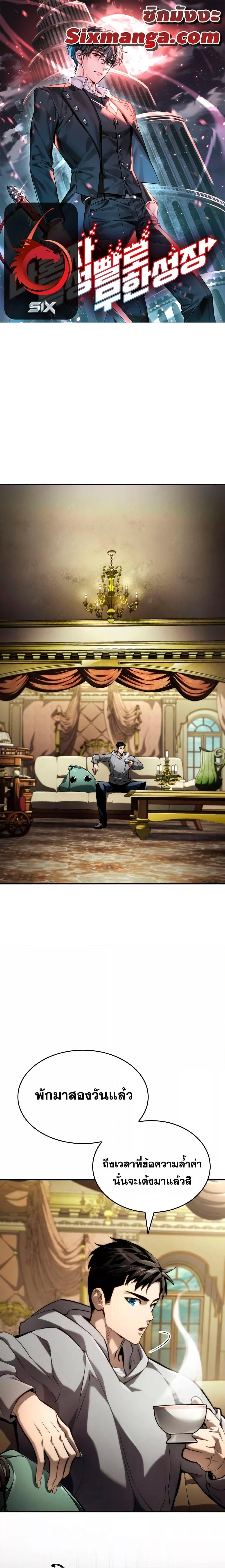 Boundless Necromancer Chap 66 - Next Chap 67