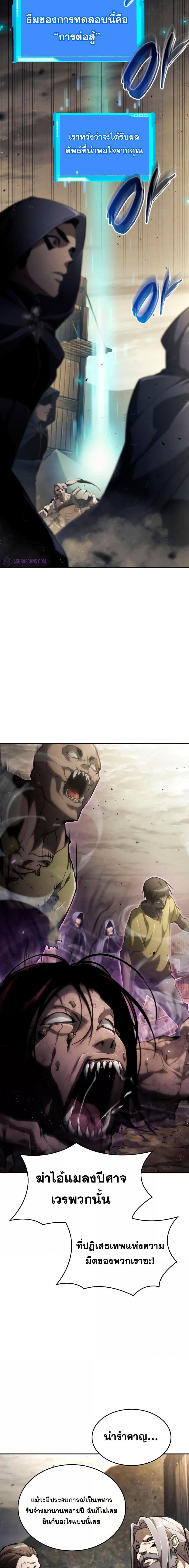 Boundless Necromancer Chap 66 - Next Chap 67