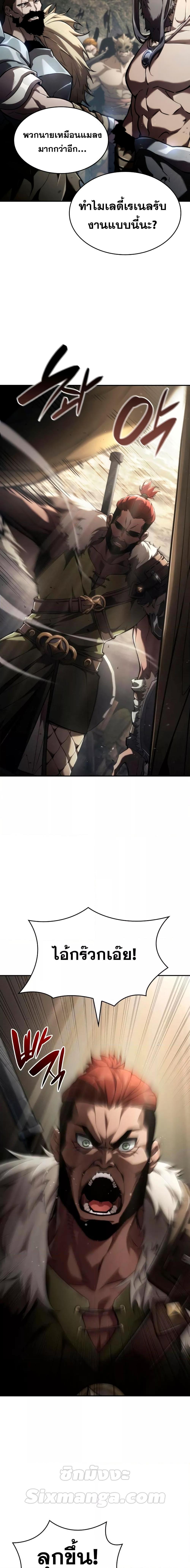 Boundless Necromancer Chap 66 - Next Chap 67