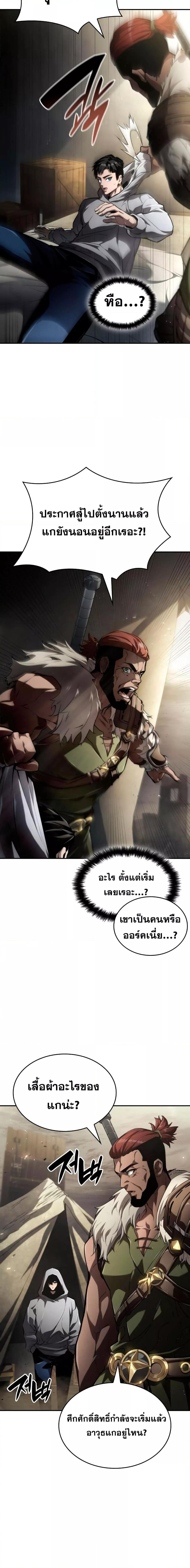 Boundless Necromancer Chap 66 - Next Chap 67