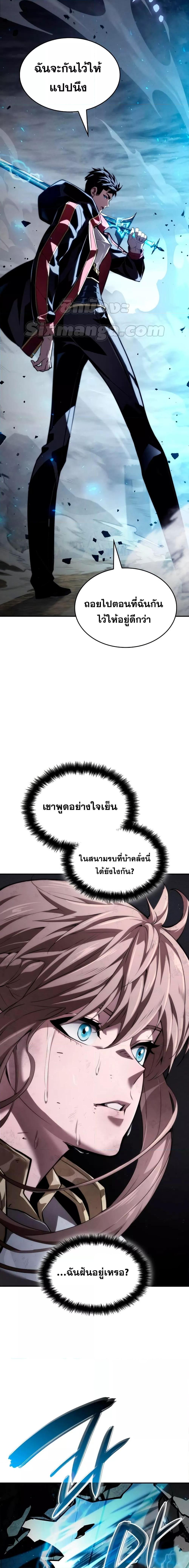 Boundless Necromancer Chap 66 - Next Chap 67