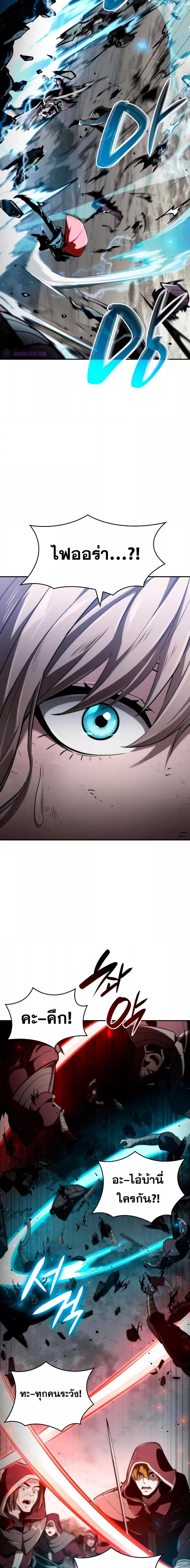 Boundless Necromancer Chap 66 - Next Chap 67