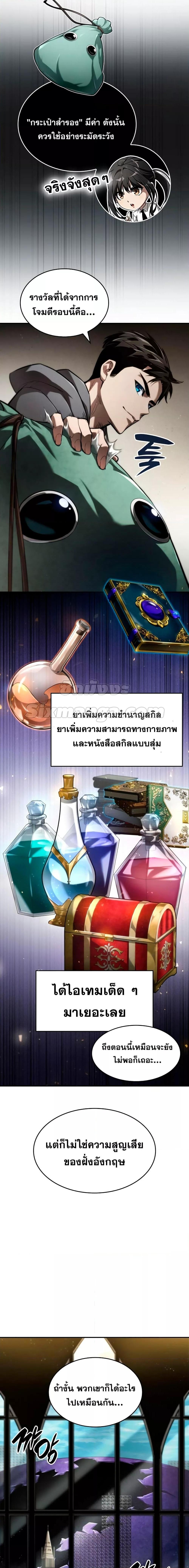 Boundless Necromancer Chap 66 - Next Chap 67