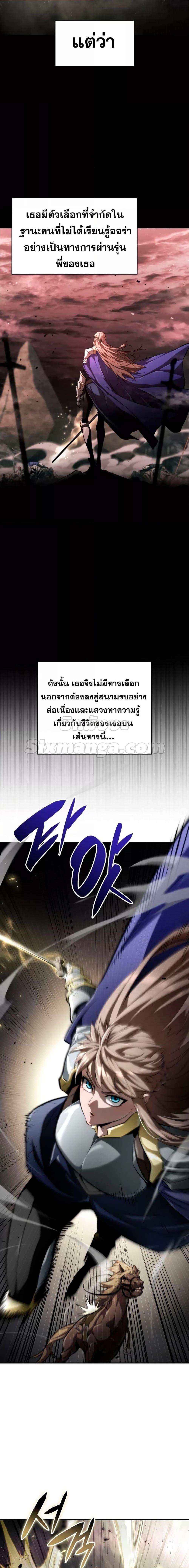 Boundless Necromancer Chap 66 - Next Chap 67