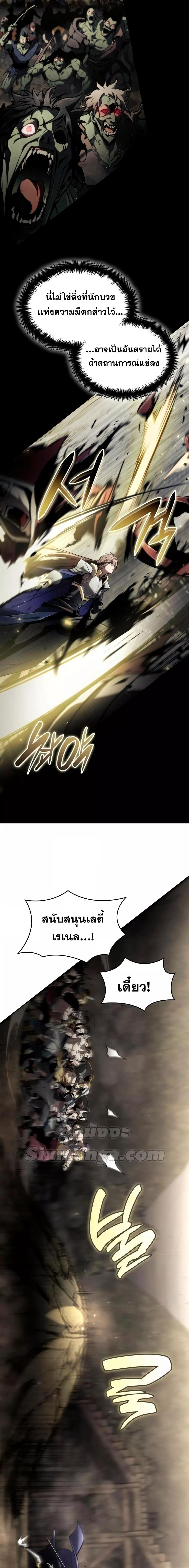 Boundless Necromancer Chap 66 - Next Chap 67