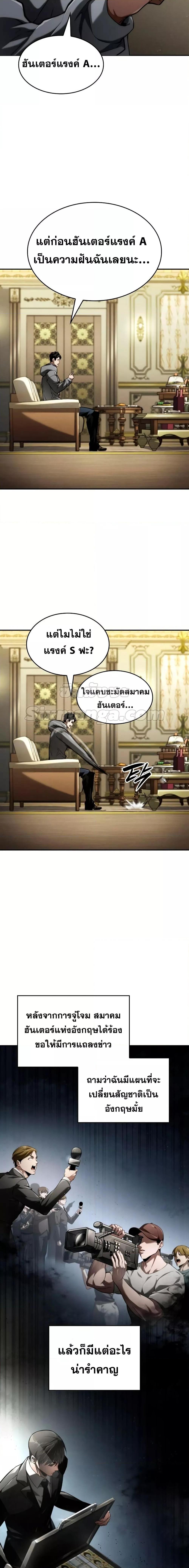 Boundless Necromancer Chap 66 - Next Chap 67