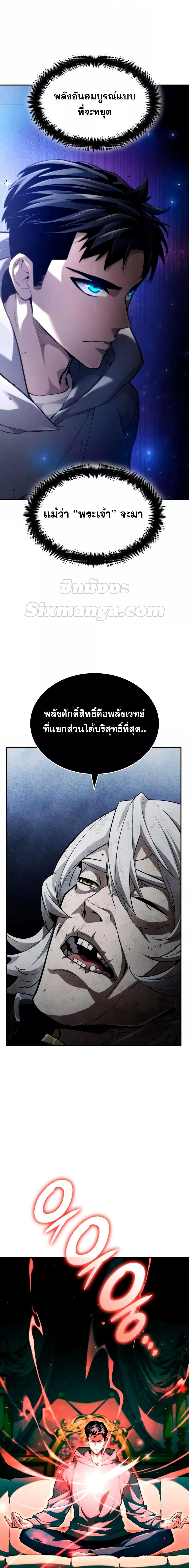 Boundless Necromancer Chap 66 - Next Chap 67