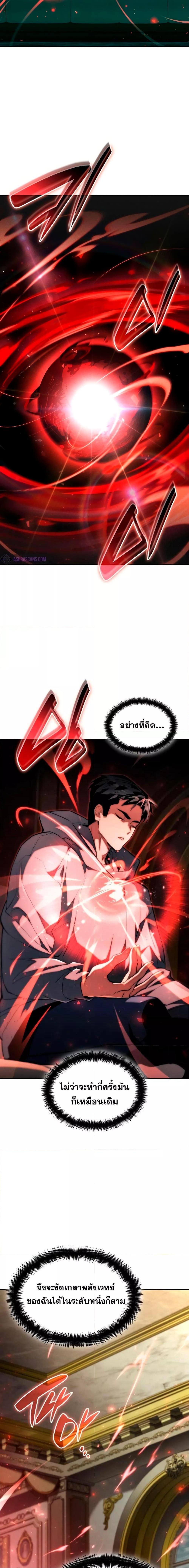 Boundless Necromancer Chap 66 - Next Chap 67