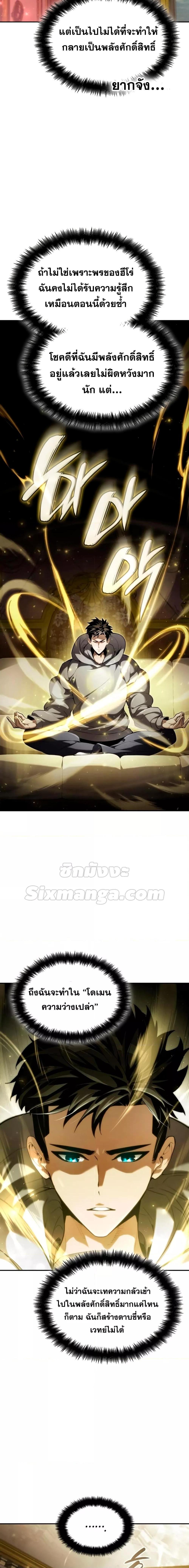 Boundless Necromancer Chap 66 - Next Chap 67