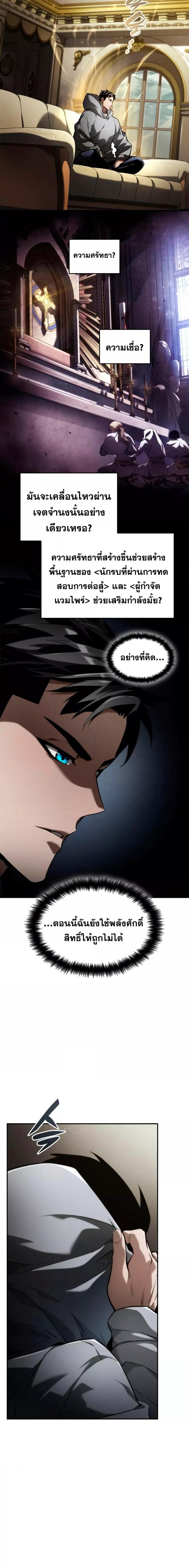 Boundless Necromancer Chap 66 - Next Chap 67