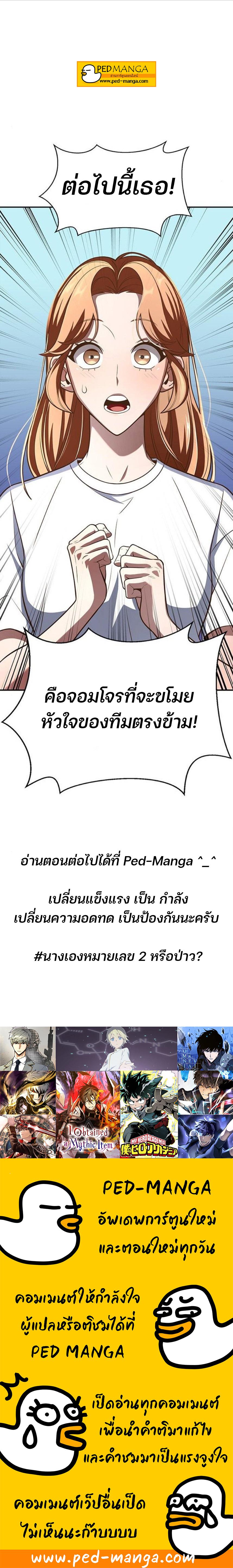 Superhuman Battlefield Chap 20 - Next Chap 21