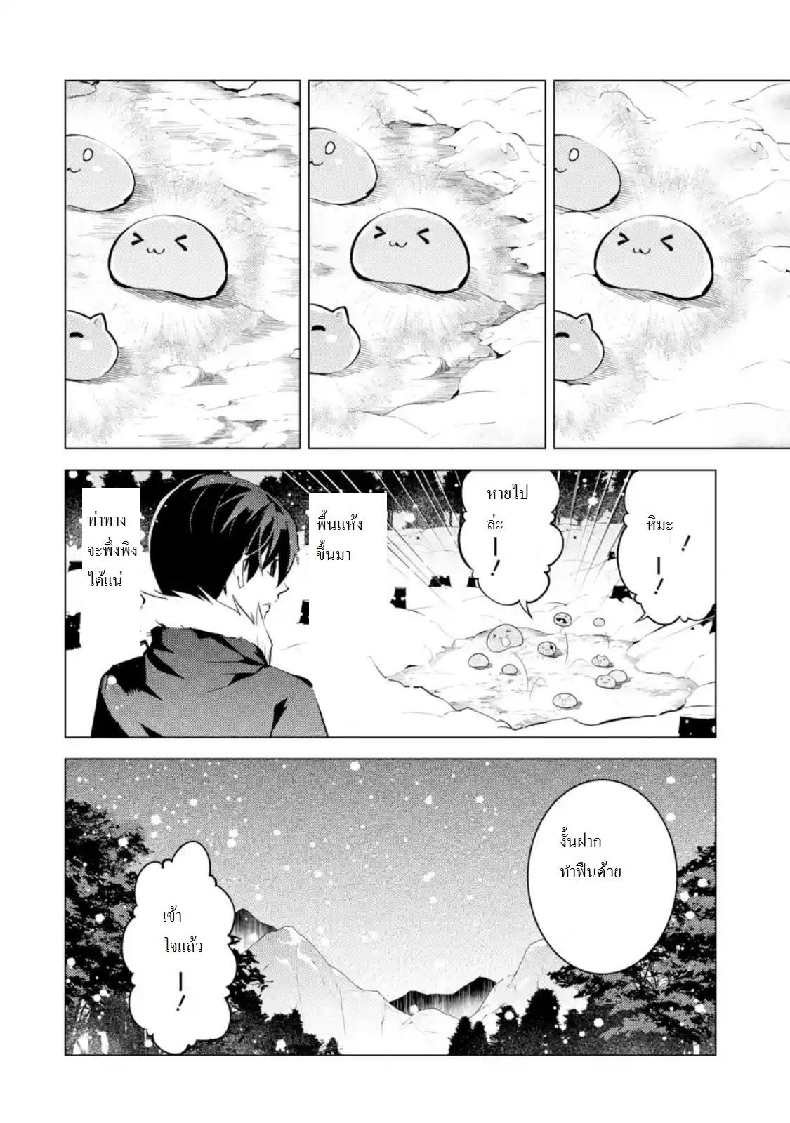 Tensei Kenja no Isekai Life Chap 12.1 - Next Chap 13.1