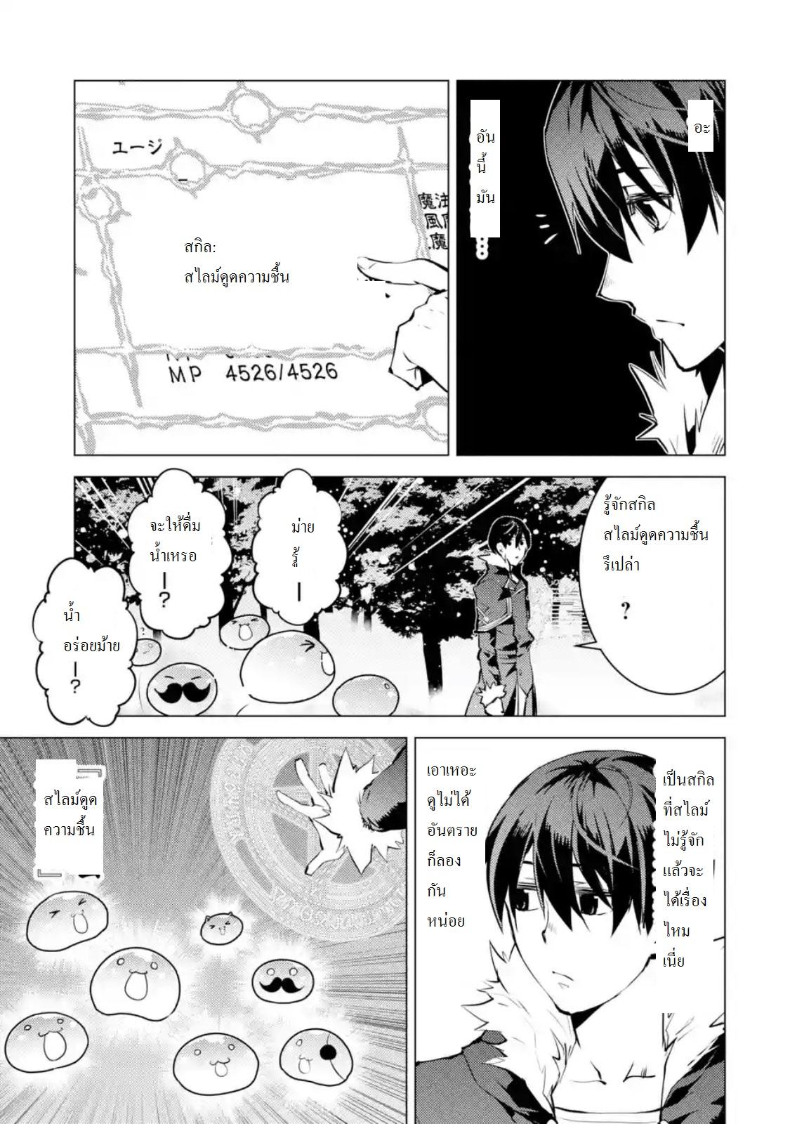 Tensei Kenja no Isekai Life Chap 12.1 - Next Chap 13.1