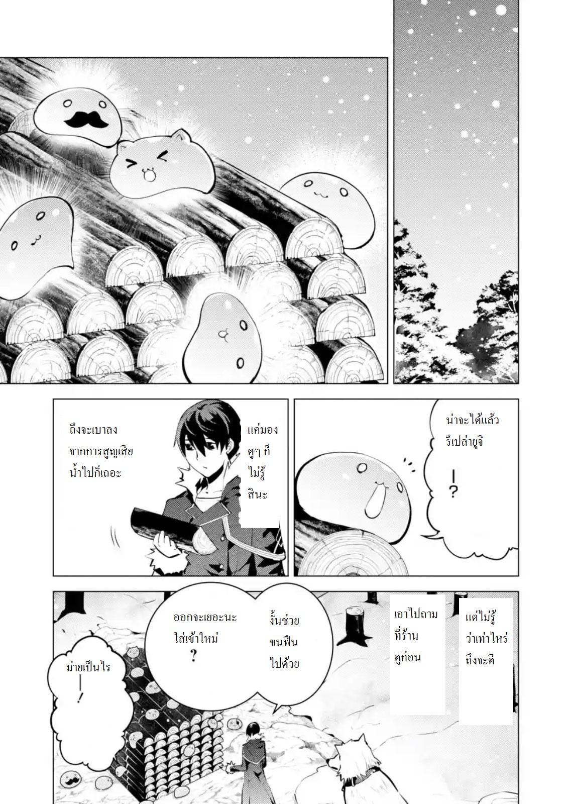 Tensei Kenja no Isekai Life Chap 12.1 - Next Chap 13.1