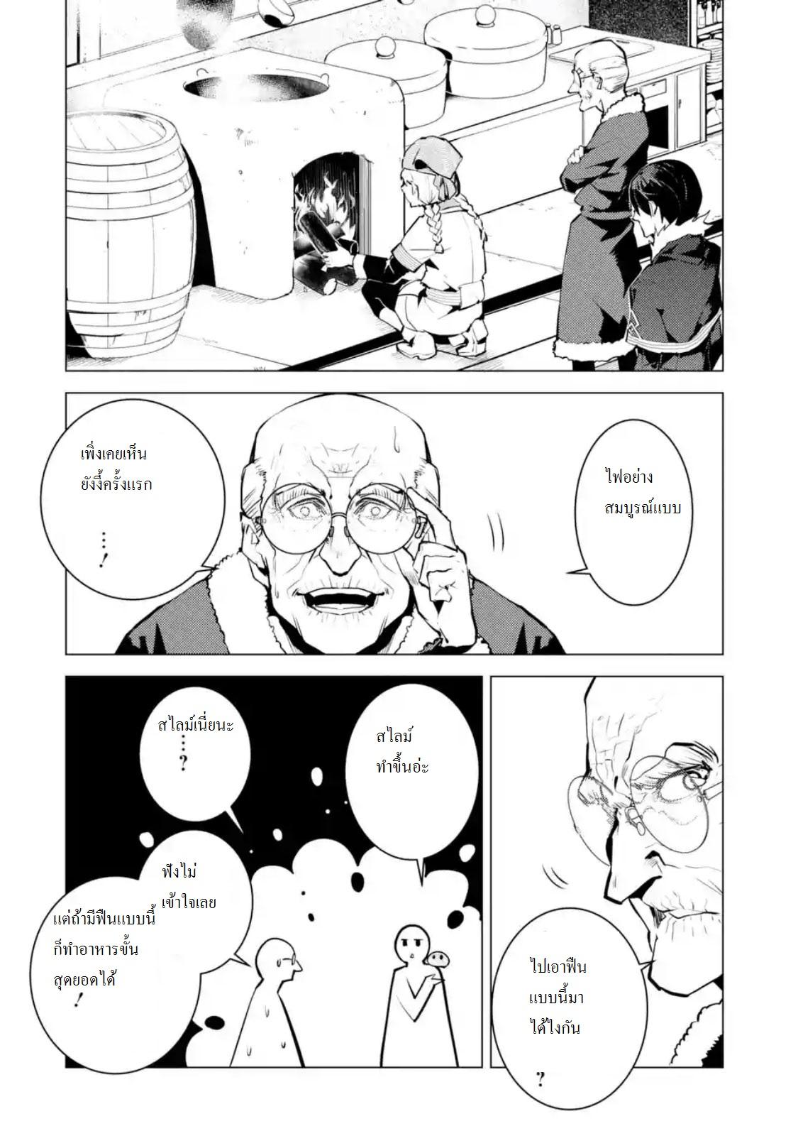 Tensei Kenja no Isekai Life Chap 12.1 - Next Chap 13.1