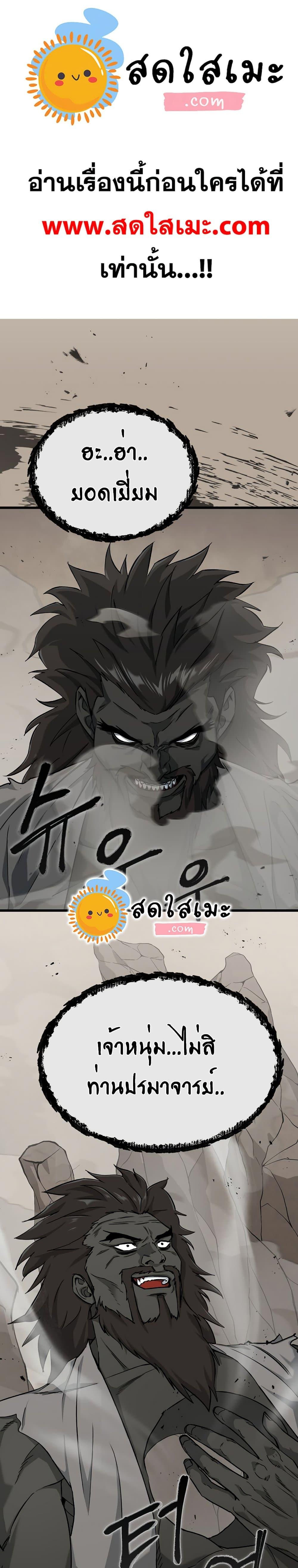 My Dad Is Too Strong Chap 70 - Next Chap 71