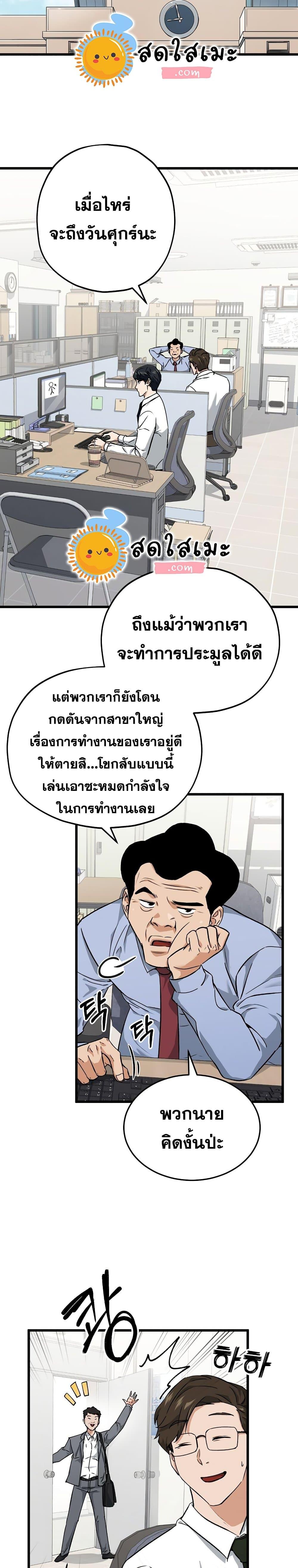 My Dad Is Too Strong Chap 70 - Next Chap 71