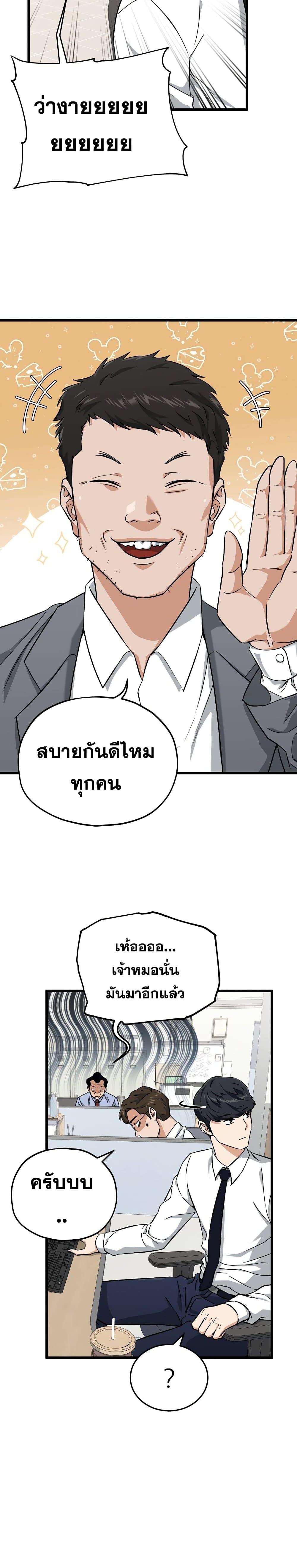 My Dad Is Too Strong Chap 70 - Next Chap 71