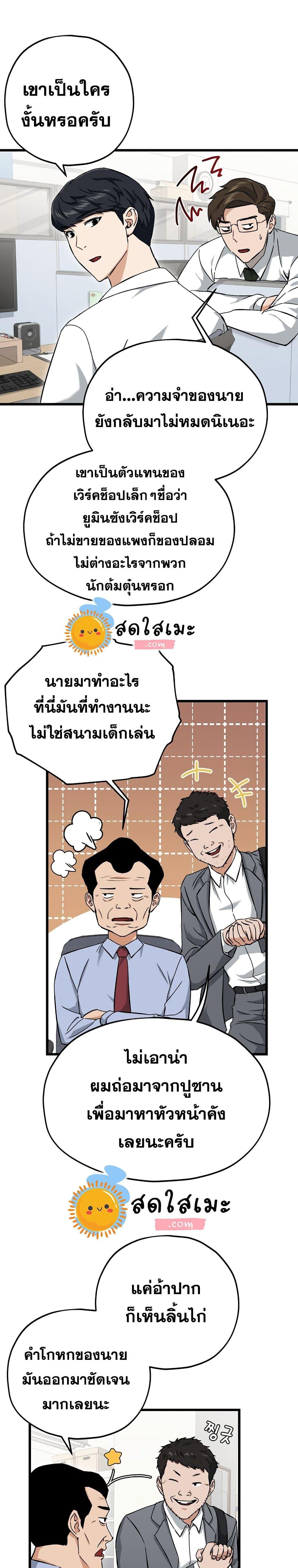 My Dad Is Too Strong Chap 70 - Next Chap 71