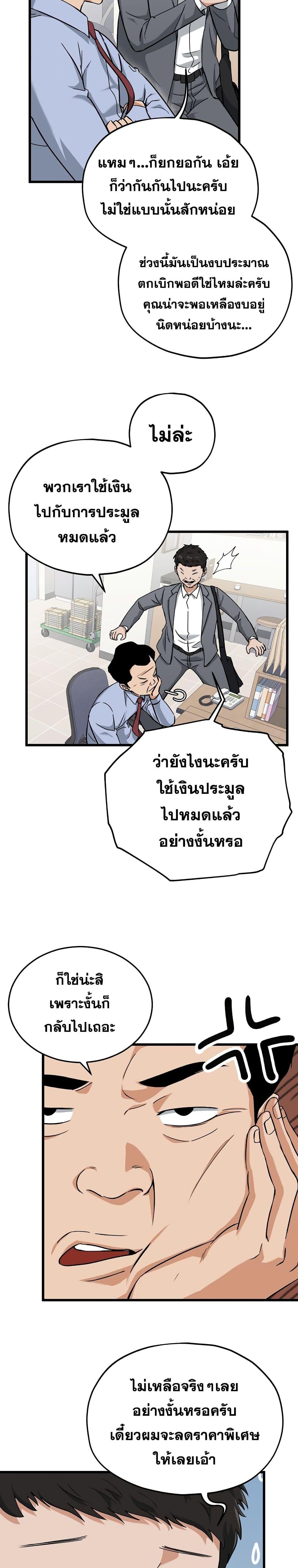 My Dad Is Too Strong Chap 70 - Next Chap 71