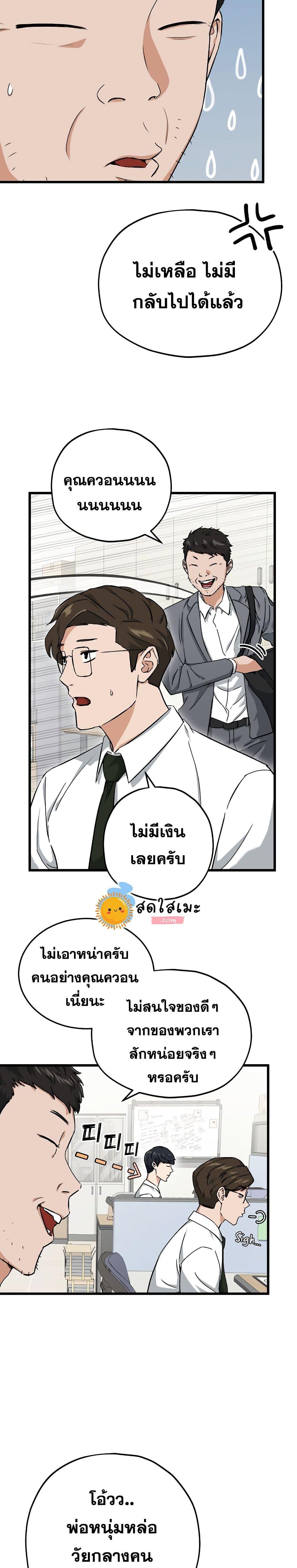 My Dad Is Too Strong Chap 70 - Next Chap 71