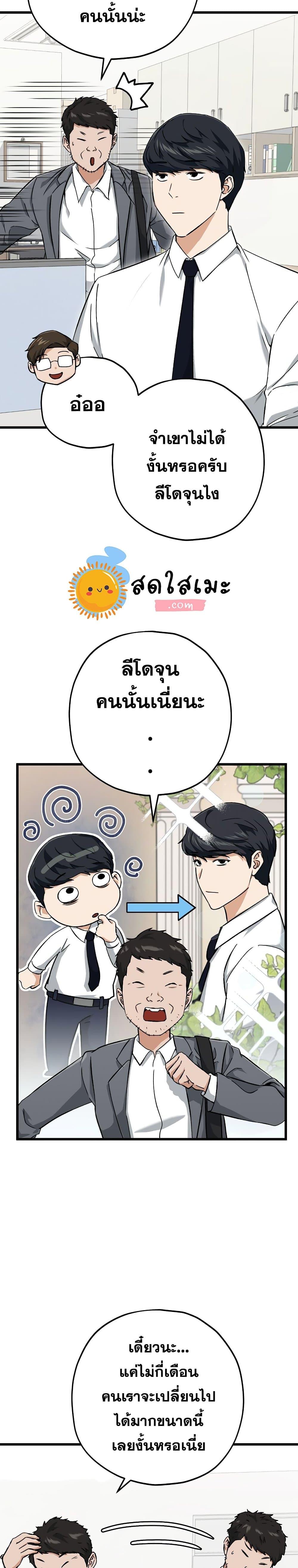 My Dad Is Too Strong Chap 70 - Next Chap 71