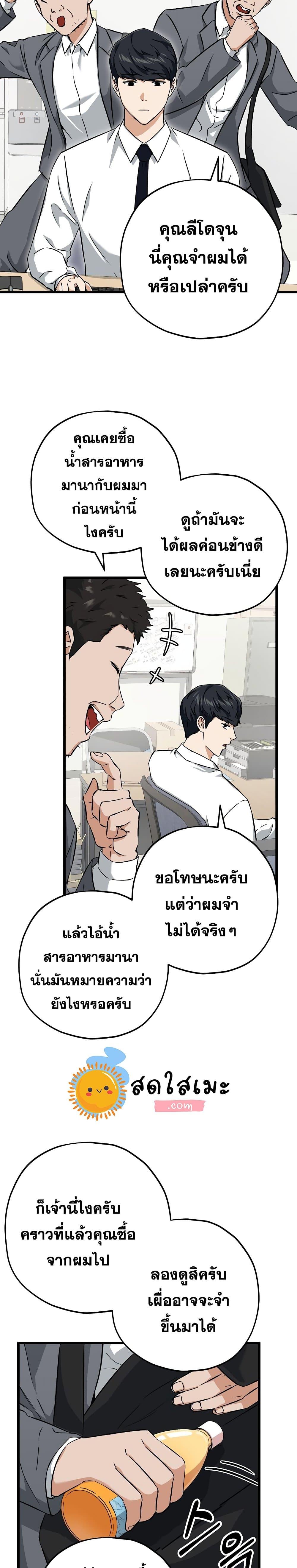My Dad Is Too Strong Chap 70 - Next Chap 71
